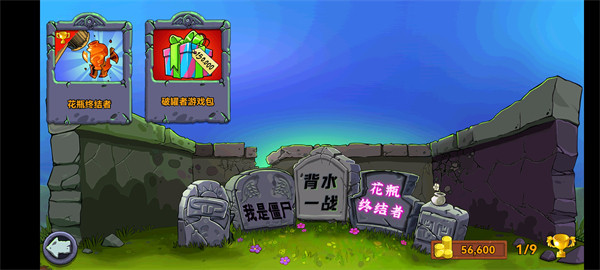 植物大战僵尸青松版(1)