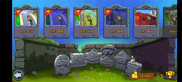 植物大战僵尸青松版(3)