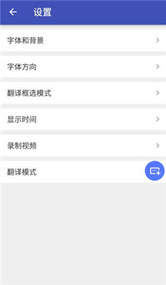 翻译助手(3)
