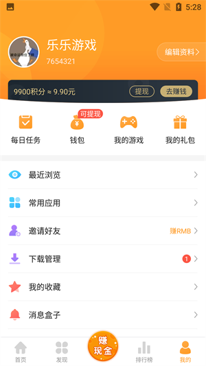 乐乐盒(3)