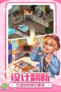 Homescapes国际版(4)