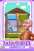 Homescapes国际版(5)