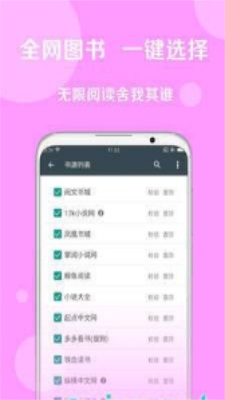 好书友(4)