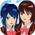 樱花校园双胞胎安卓 