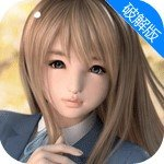真实女友