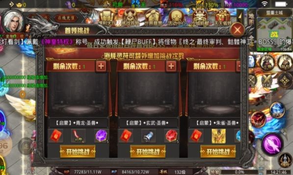 公益之战图2