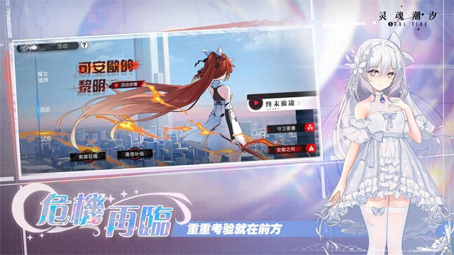 灵魂潮汐台服图2