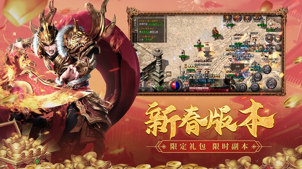 公益之战图3