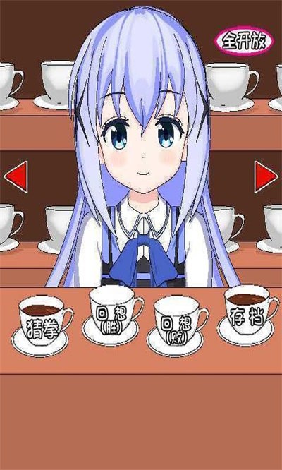 兔兔猜拳冷狐版图1