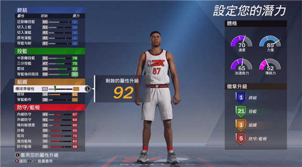 NBA2k20中文豪华存档版图2