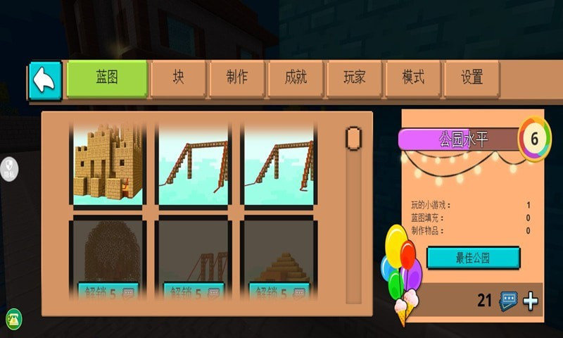 horncraft安卓版图3