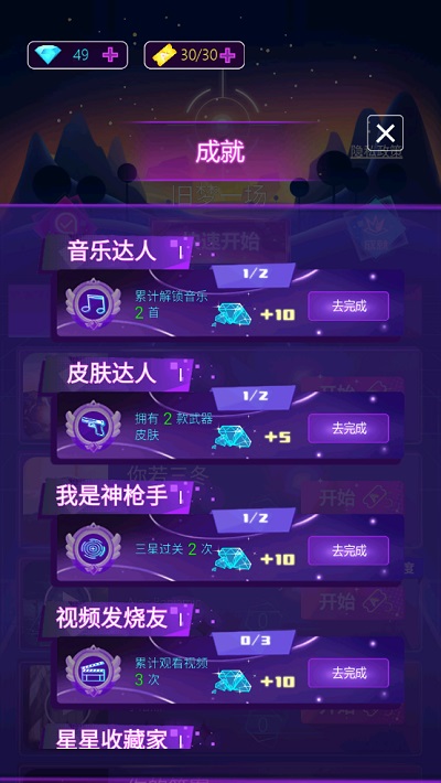 子弹节奏(1)