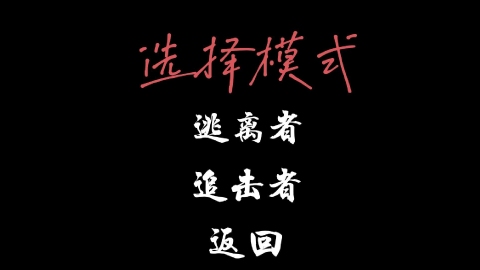 极限逃离(2)