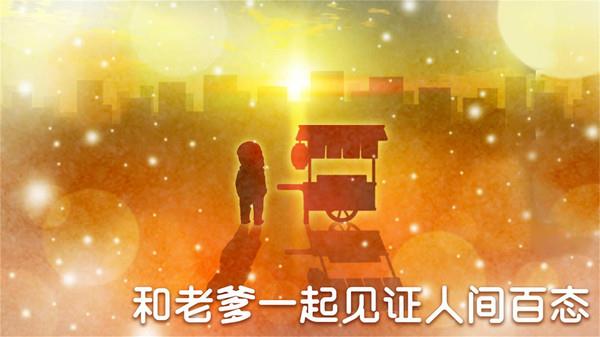关东煮店人情故事(1)