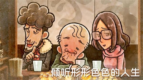 关东煮店人情故事(2)