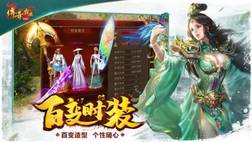 传奇霸业(1)