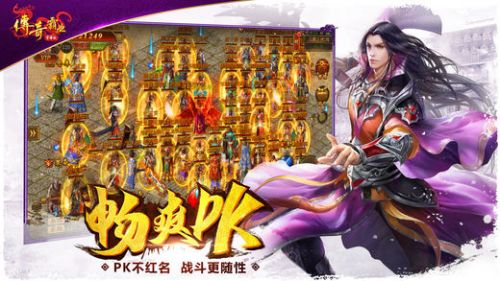 传奇霸业(2)