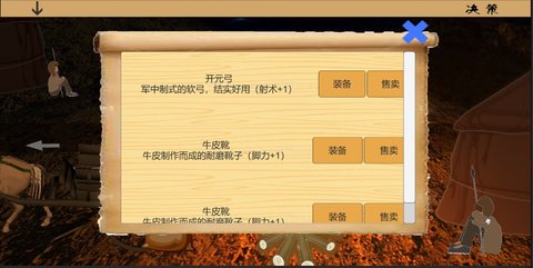 乱世小兵求生计(2)