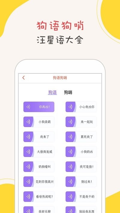 狗狗翻译(1)