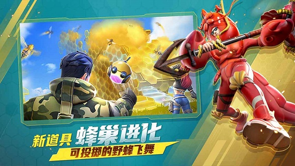 堡垒前线(3)