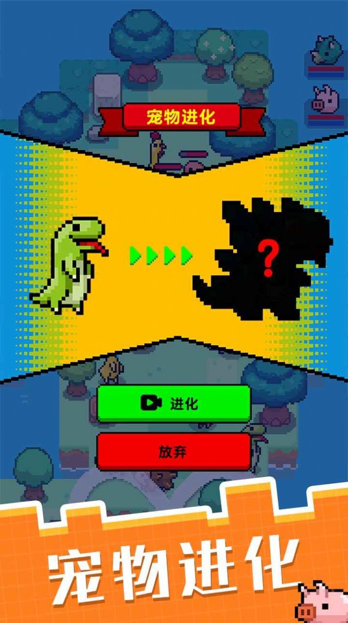 像素宠物之精灵进化(1)