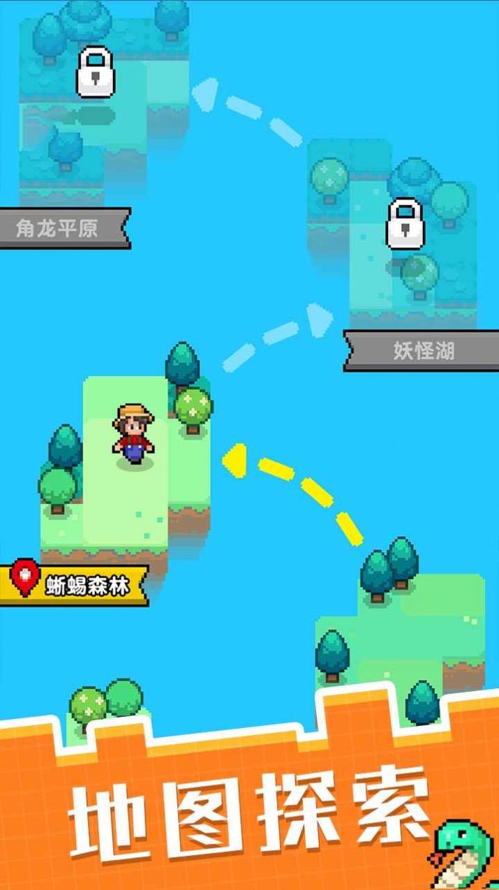 像素宠物之精灵进化(2)