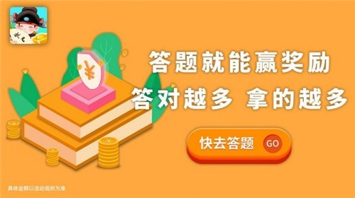 答题变首富(1)