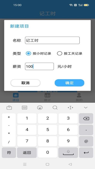 加班记工时(2)