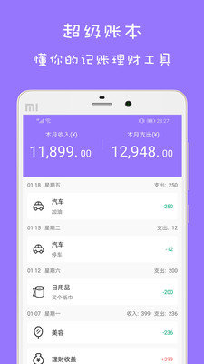 超级账本(3)