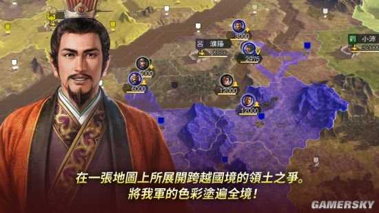 三国志14威力加强版(3)