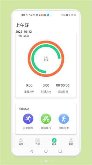 减脂瘦身日(2)
