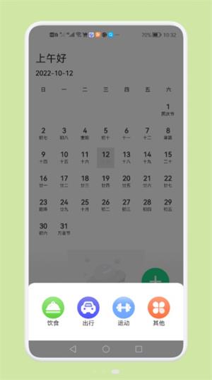 减脂瘦身日(3)