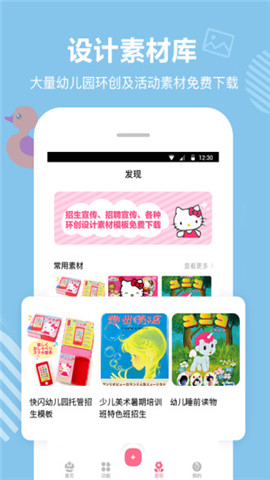 园所在线(1)