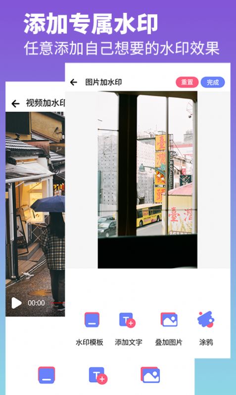视频照片去水印(2)