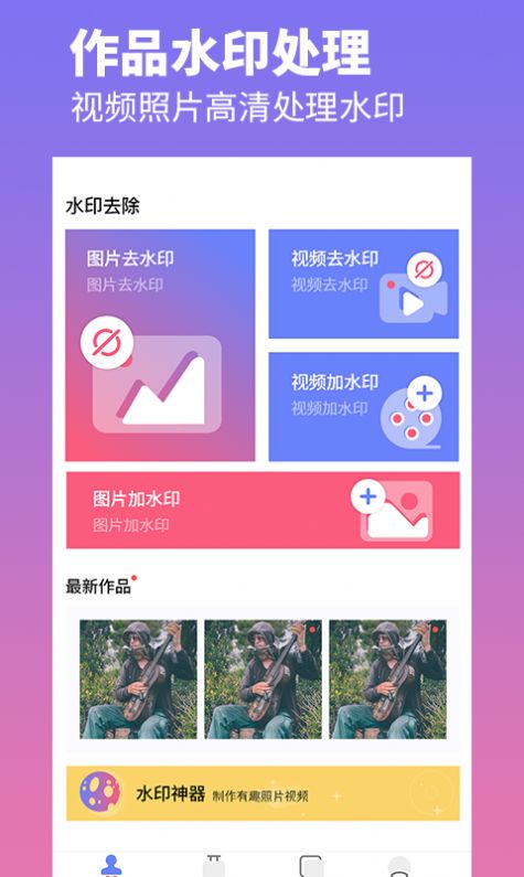视频照片去水印(3)
