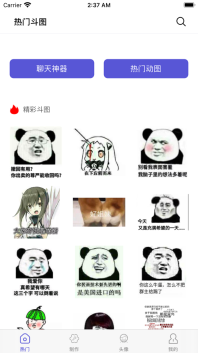 搞笑斗图(1)