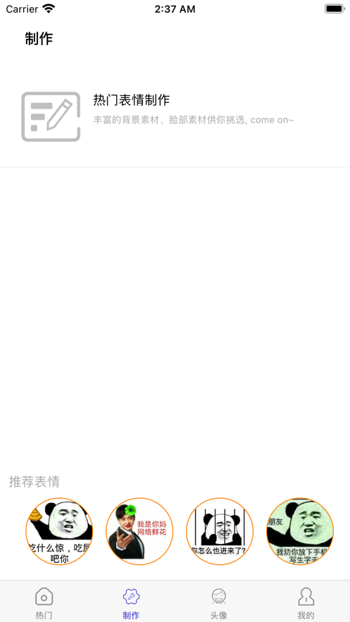 搞笑斗图(2)
