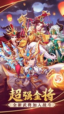 三国志名将无双传安卓版(3)