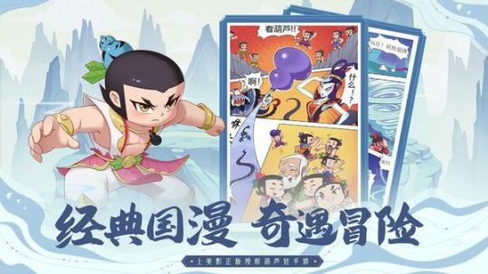 放置葫芦娃安卓最新版(1)