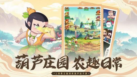 放置葫芦娃安卓最新版(3)