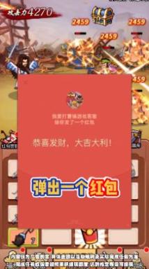 我要打曹操红包 (1)