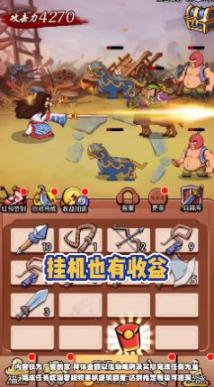 我要打曹操红包 (2)