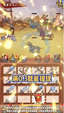 我要打曹操红包 (3)