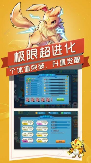 梦幻宠物联盟手机安卓GM2025最新版(3)