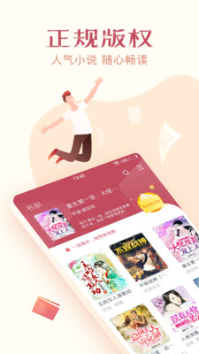 山丘小说阅读器(2)