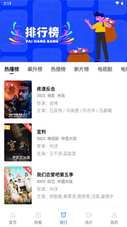 蓝狐影视正版(2)