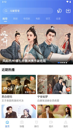 蓝狐影视正版(3)