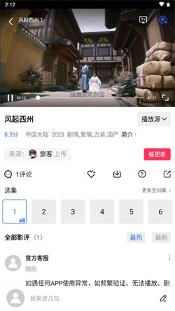 蓝狐影视正版(4)