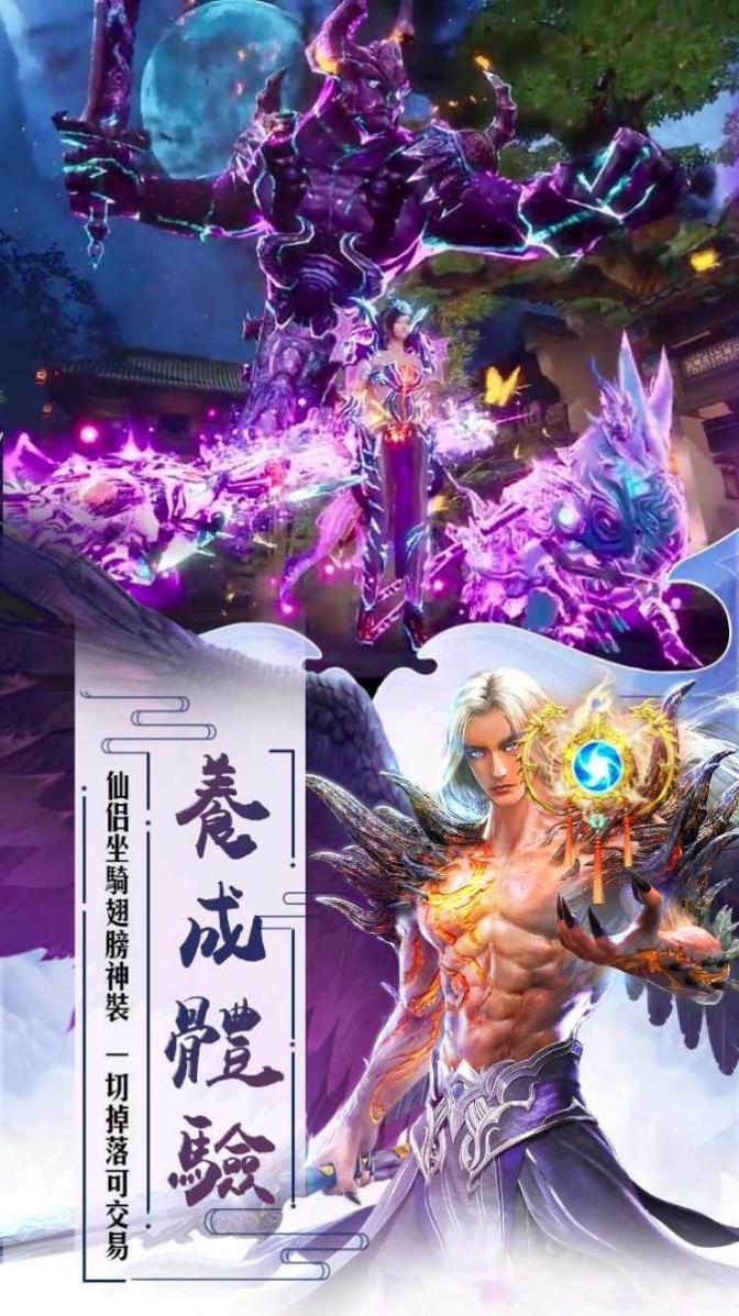 新魔天记3D最新版(2)