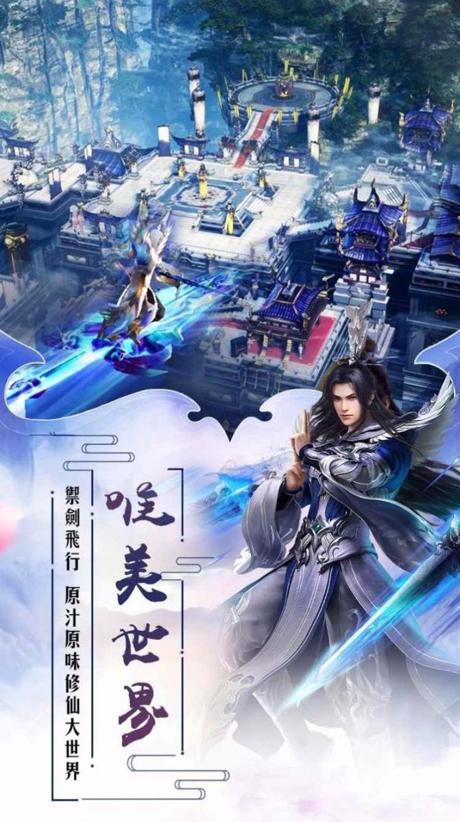 新魔天记3D最新版(3)